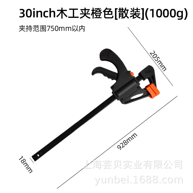 30inch木工夹橙色[散装](1000g)