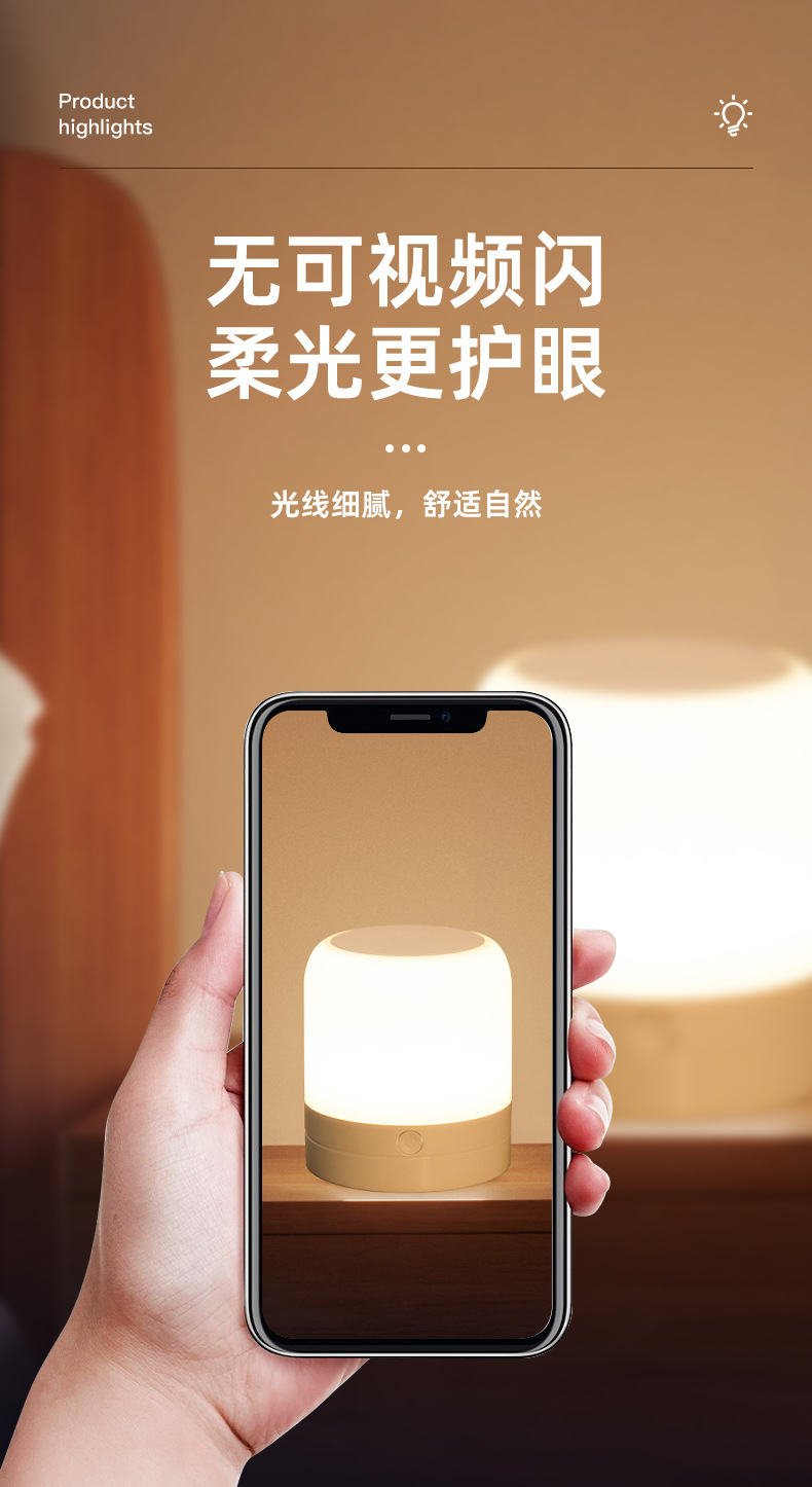 床头灯