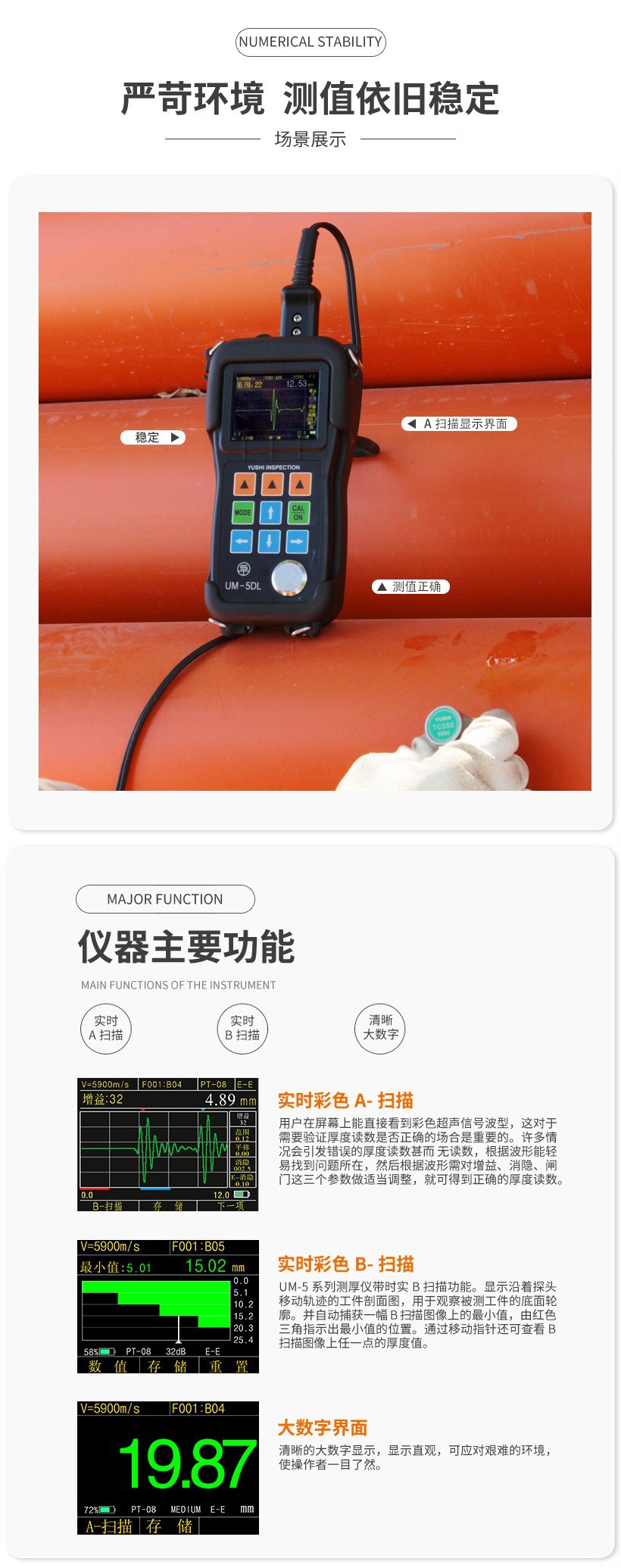 UM5详情-2.jpg