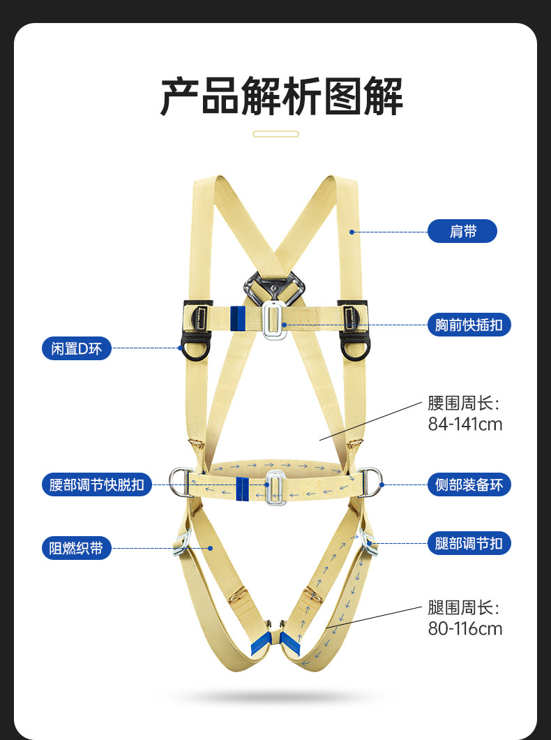 详情设计---全身安全带--ZYZ-HX016_09.jpg