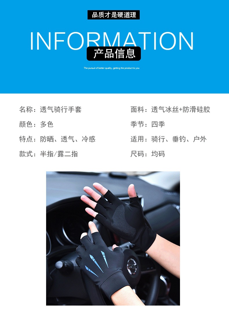 二指半指冰丝手套 (2).jpg