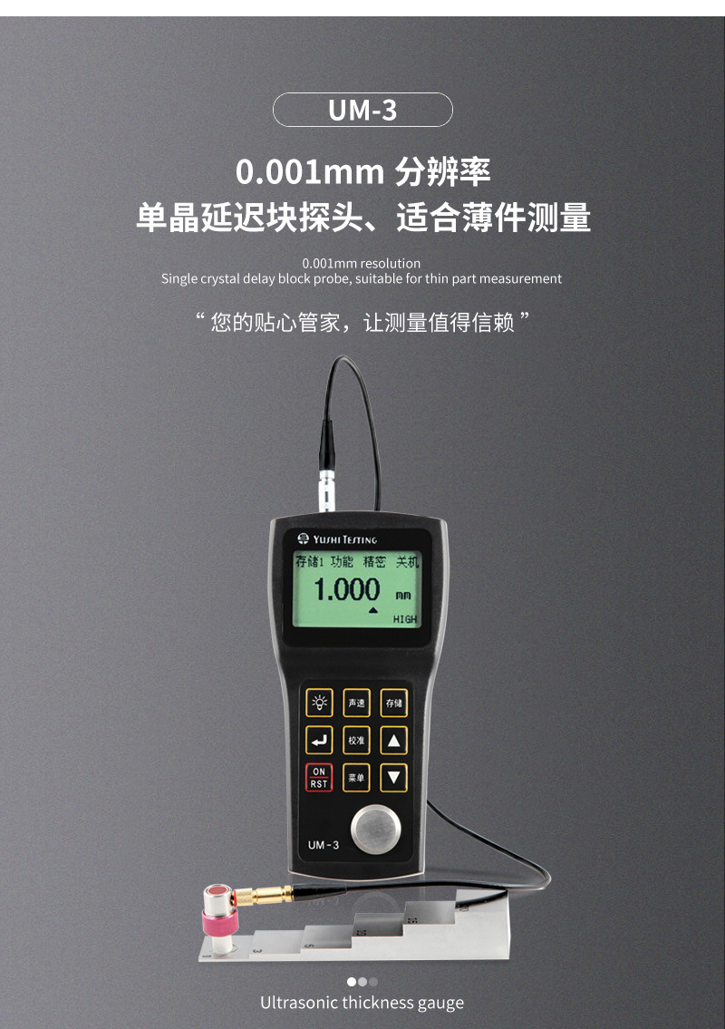 UM3详情-1.jpg
