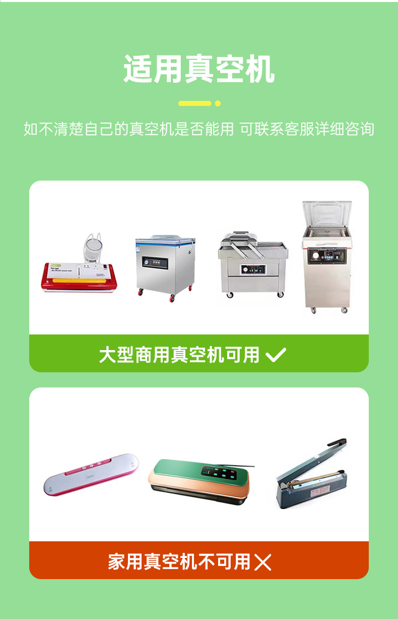 双林尼龙真空袋详情页_05
