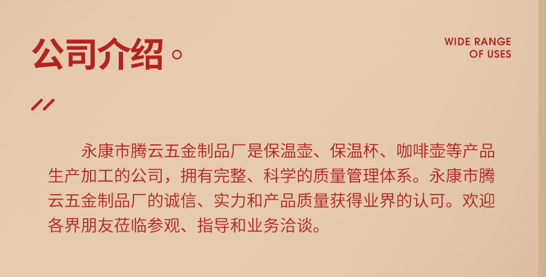 永康市腾云五金制品厂，内页1111_26