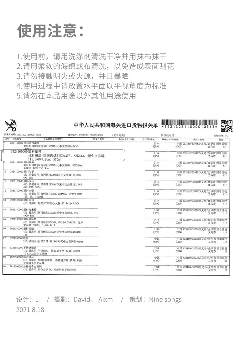 750量杯_16.jpg