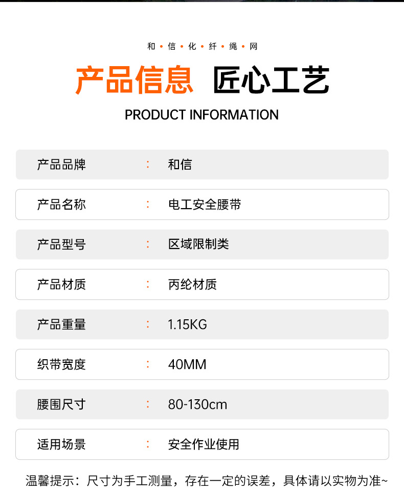 详情页--电工安全腰带_05.jpg