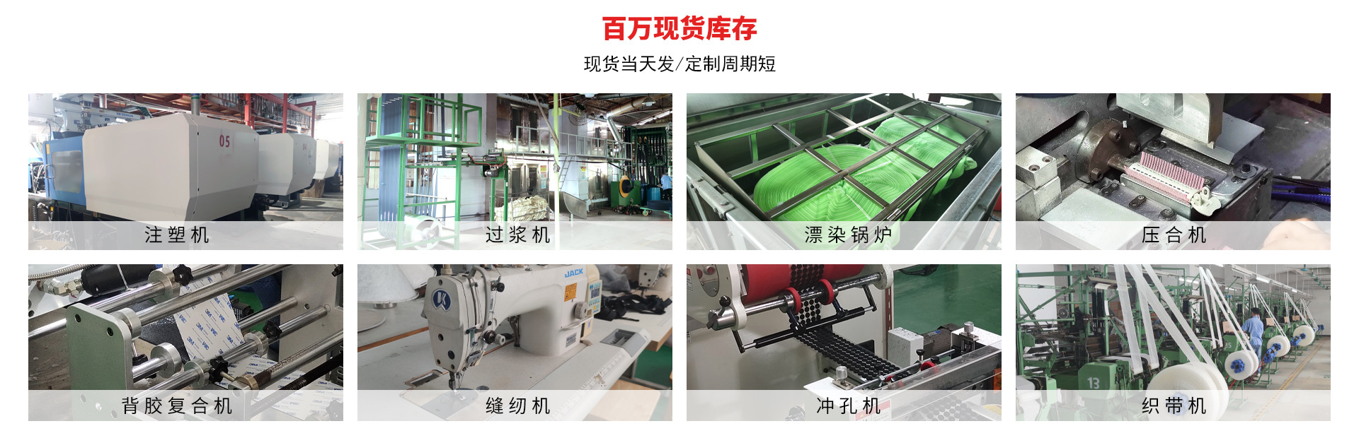 20240816-百万现货新注塑机