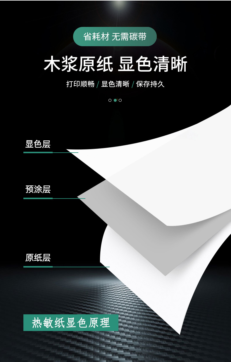 80小管芯详情图