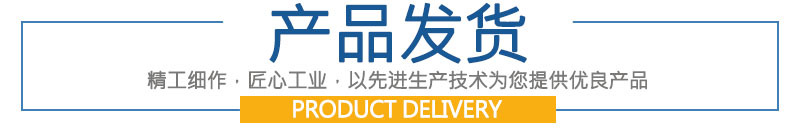 产品发货.jpg