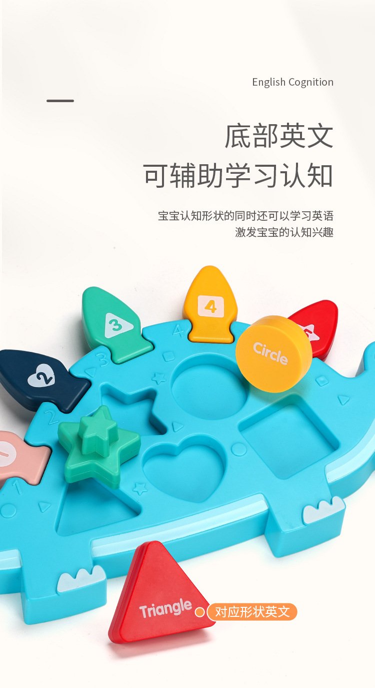 形状配对拼板_08.jpg