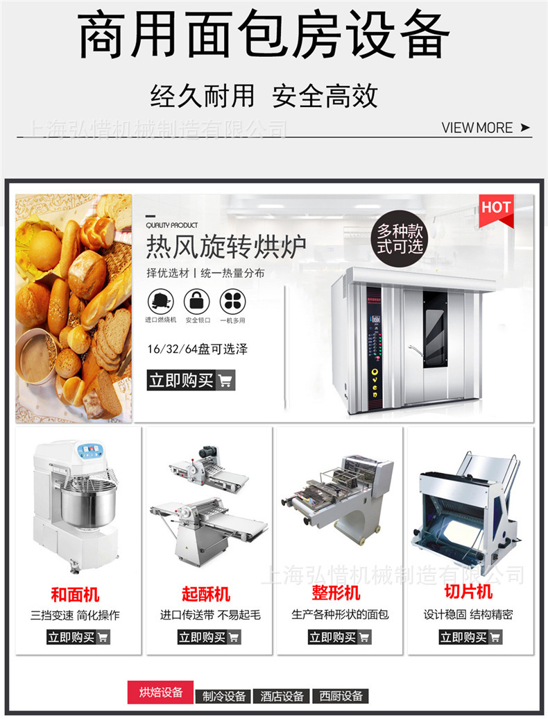 商用面包房设备.jpg