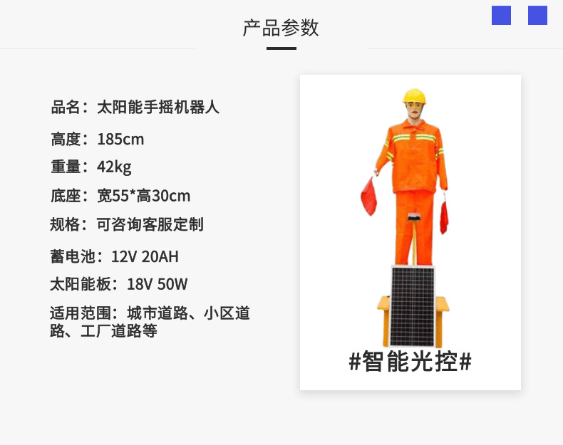 手摇详情1_2@凡科快图