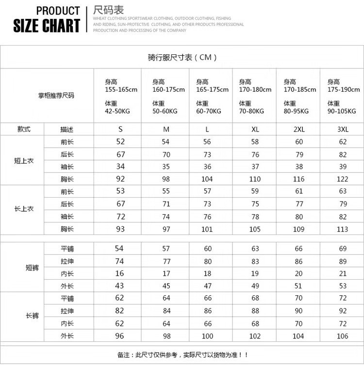 尺码表2