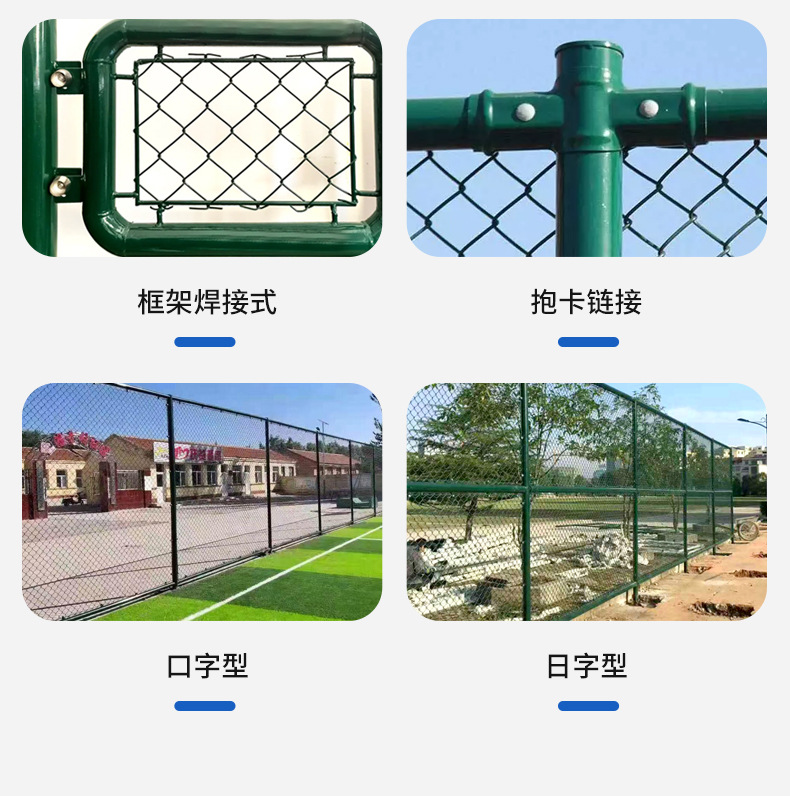 星昙球场围栏详情_05