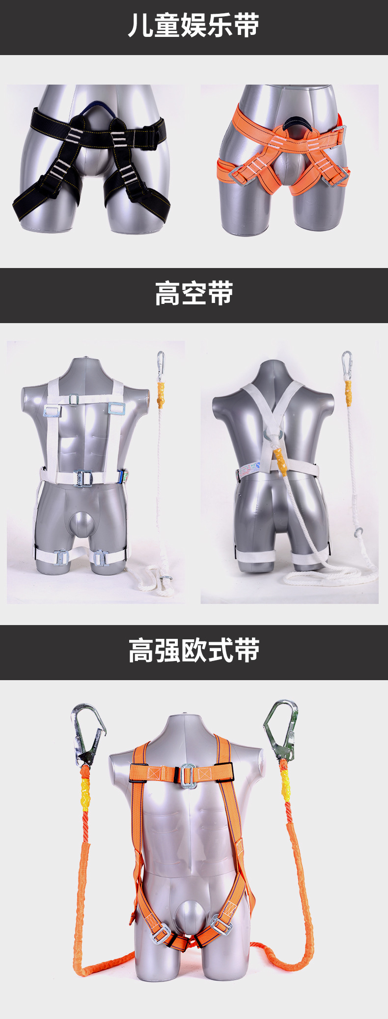 涤纶半身护腰安全带