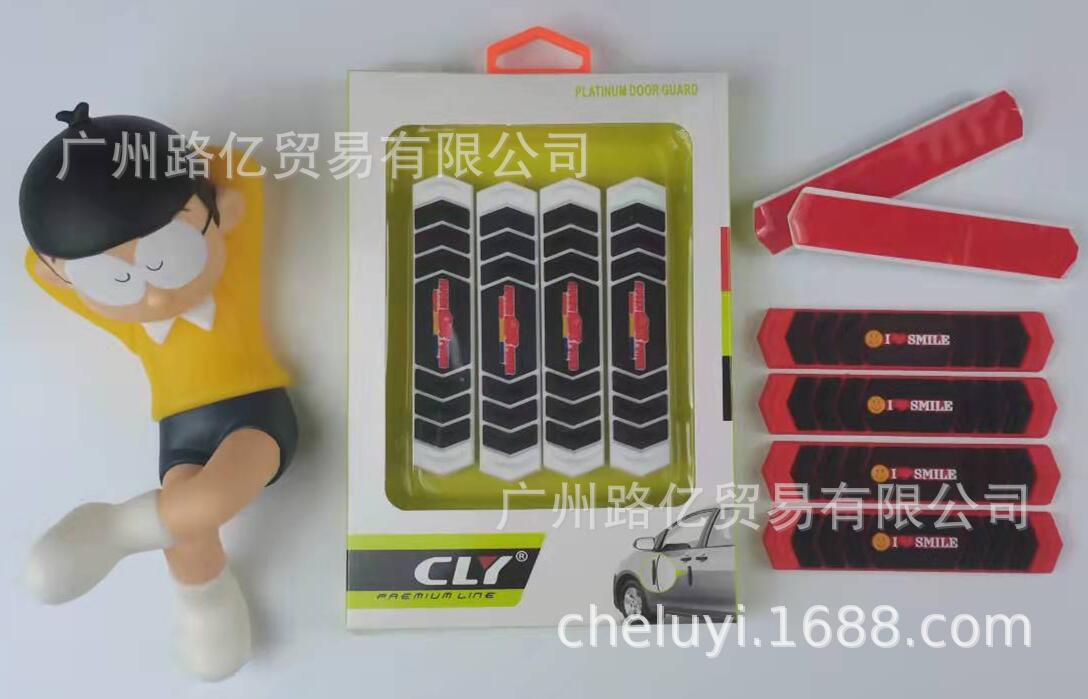 CLY-849双箭头门边防撞条