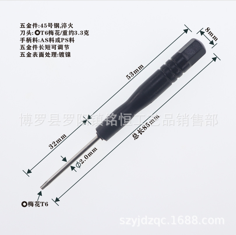 A-030-2X85梅花T6黑色3.3克-4.png