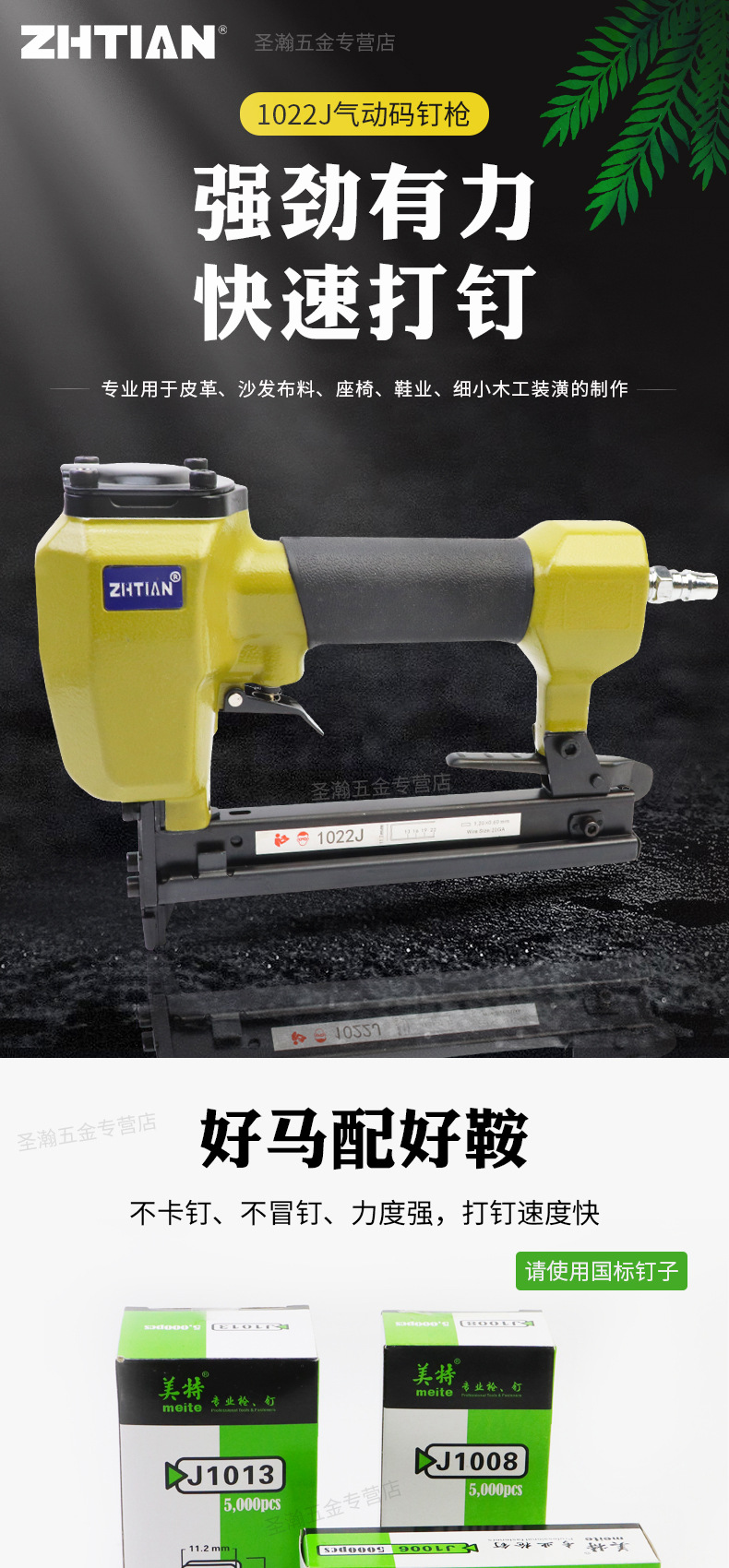 之田1022J码钉枪_01.jpg