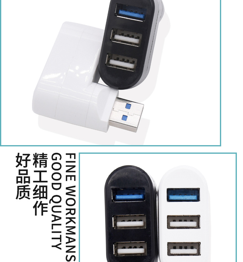 USB3.0集线器详情页jpg_11.jpg