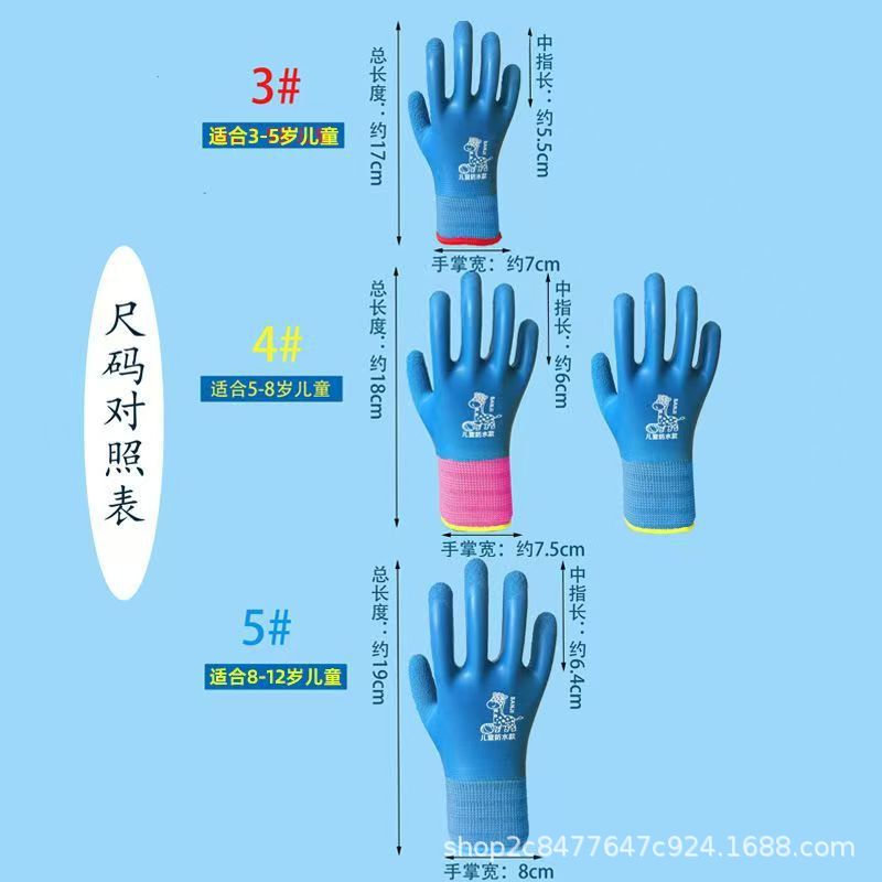 儿童防水