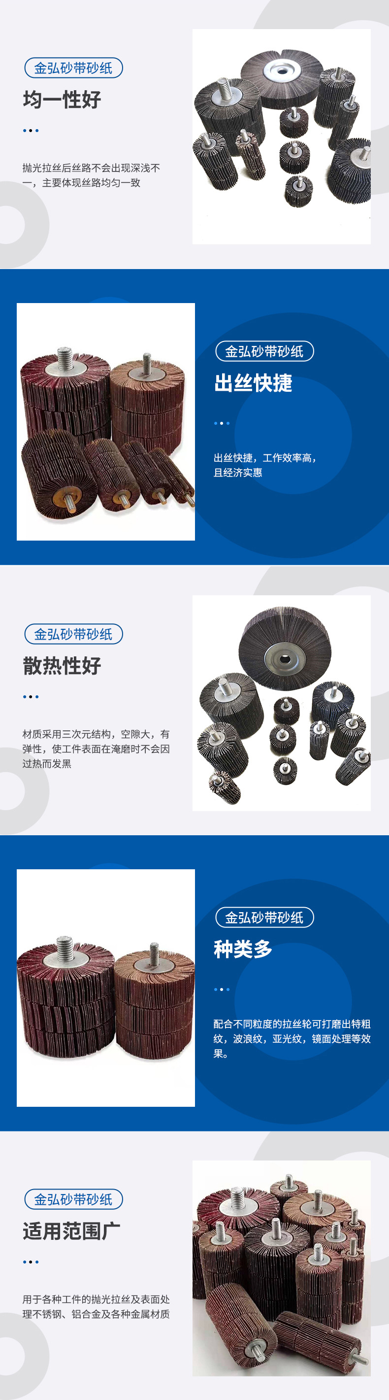 不锈钢抛光轮-详情_07