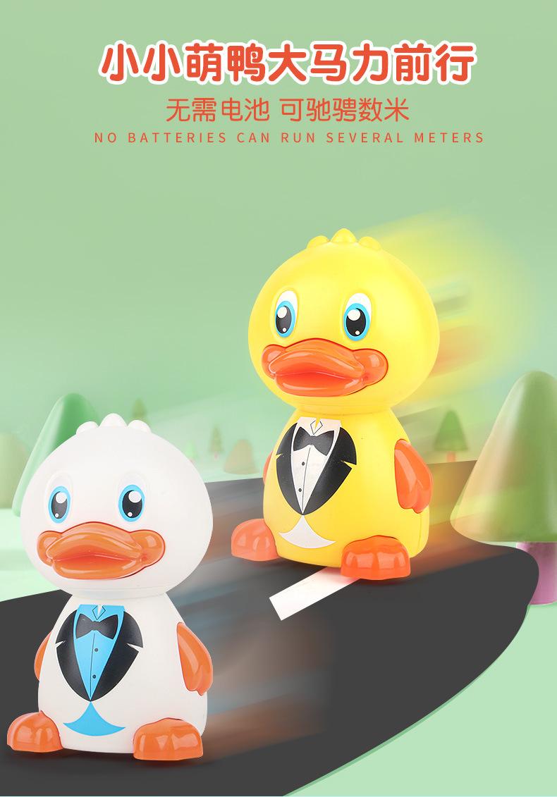 按压小黄鸭_02.jpg