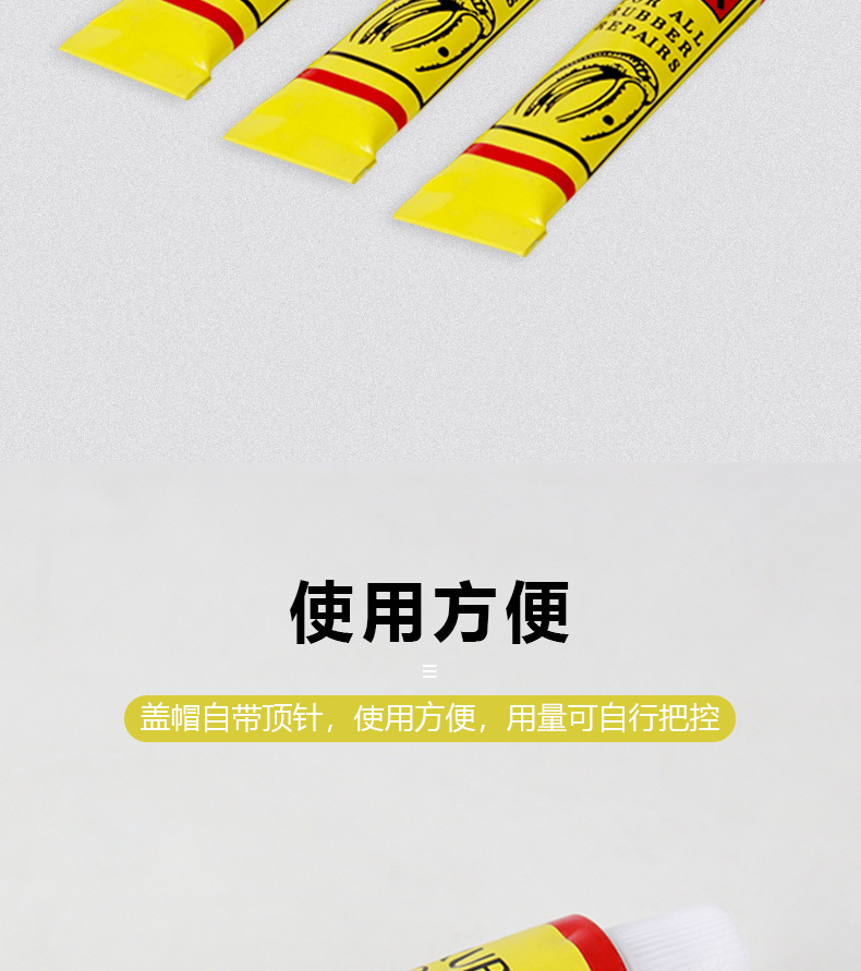 小胶水详情_04