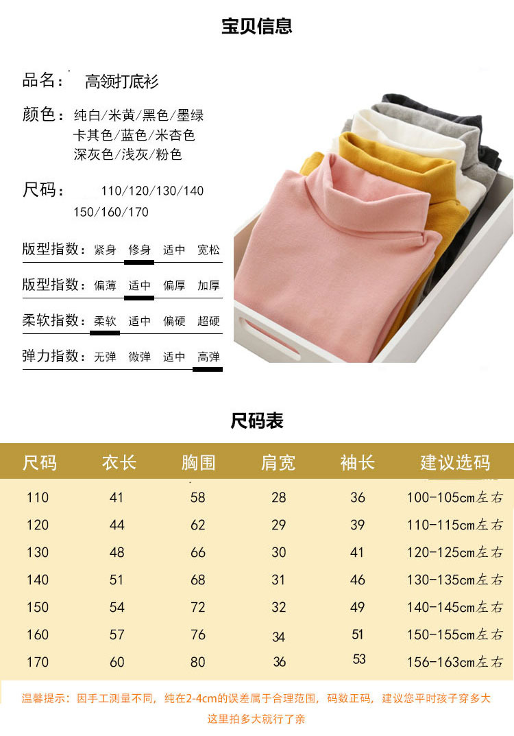 批发110-170尺码表
