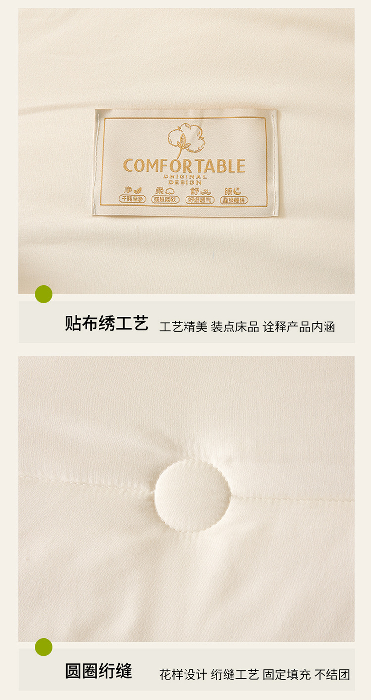 100新疆棉花夏被750_17