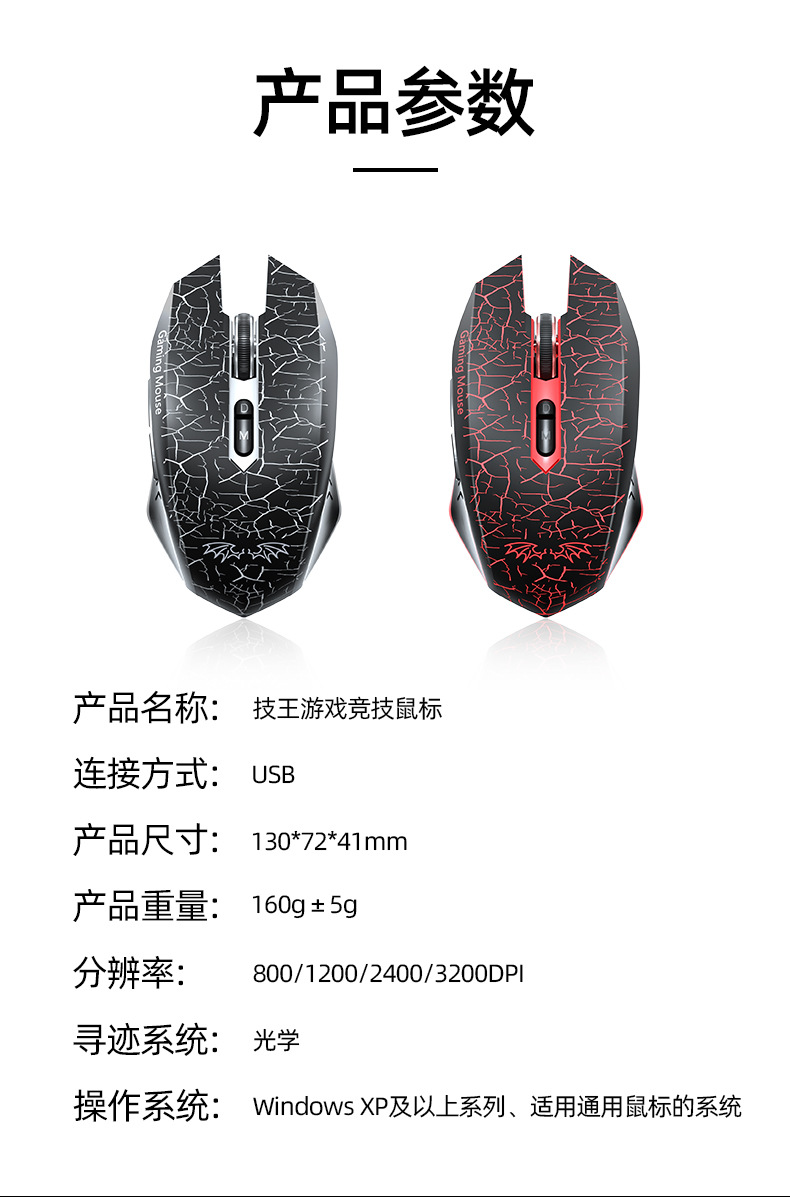 鼠标-详情_08