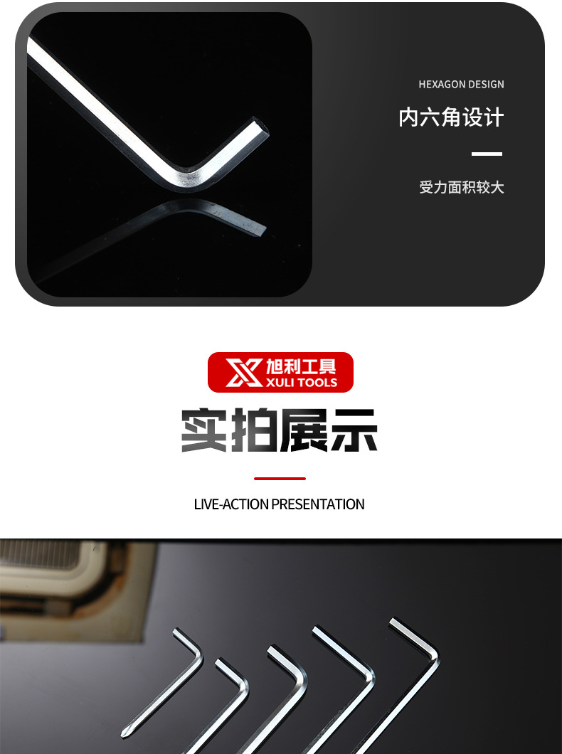 旭利工具_10
