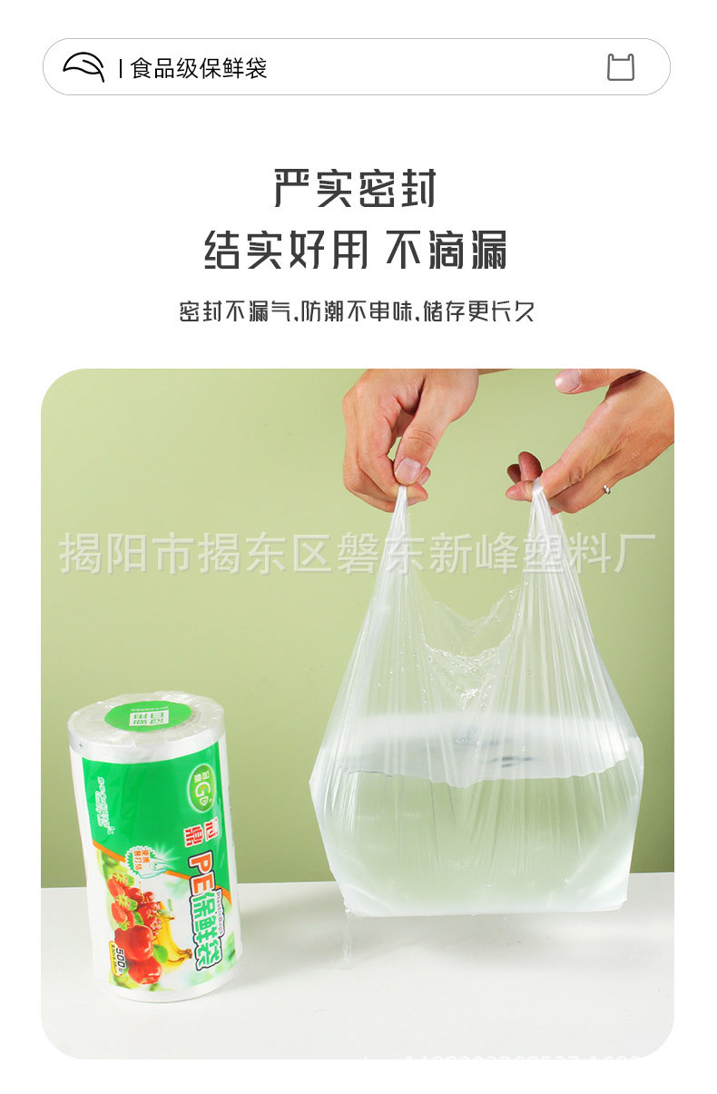 保鲜袋_08.jpg