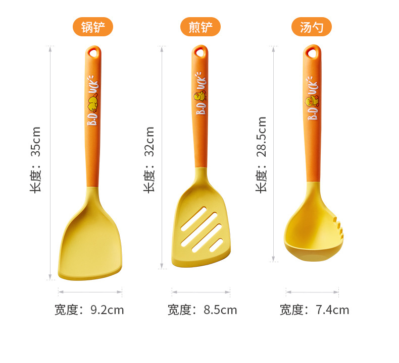 小黄鸭铲勺790_13.jpg