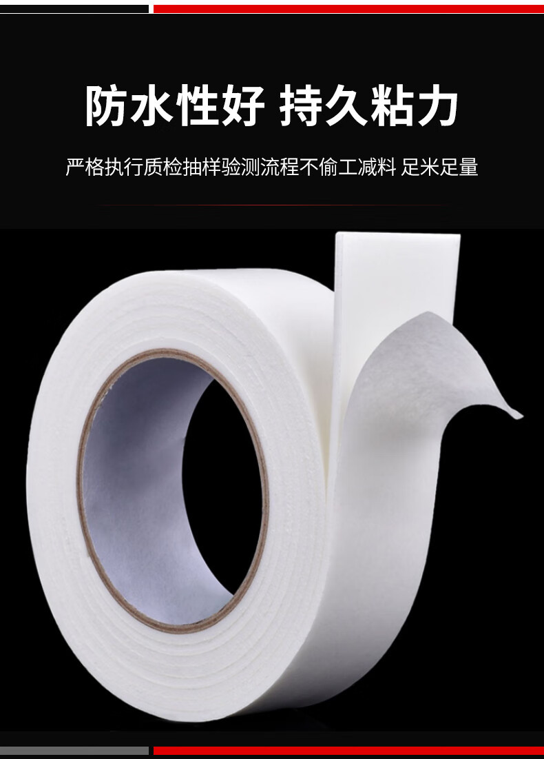 泡棉胶带 详3.jpg
