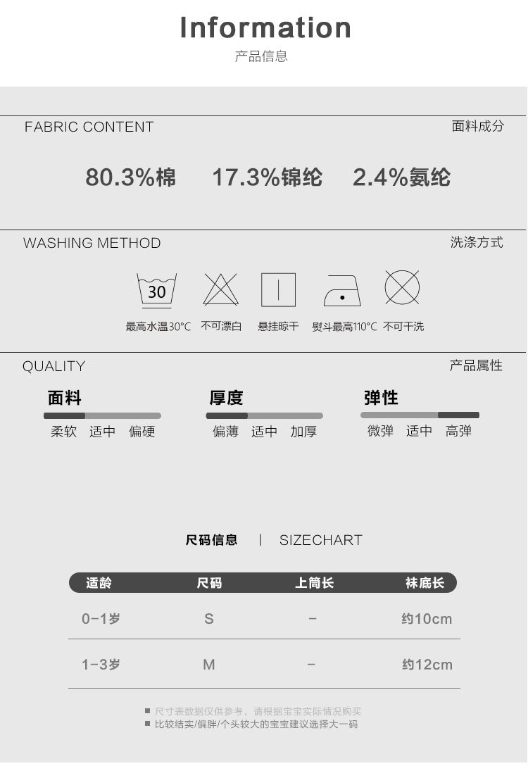 水果公仔防蚊袜_09