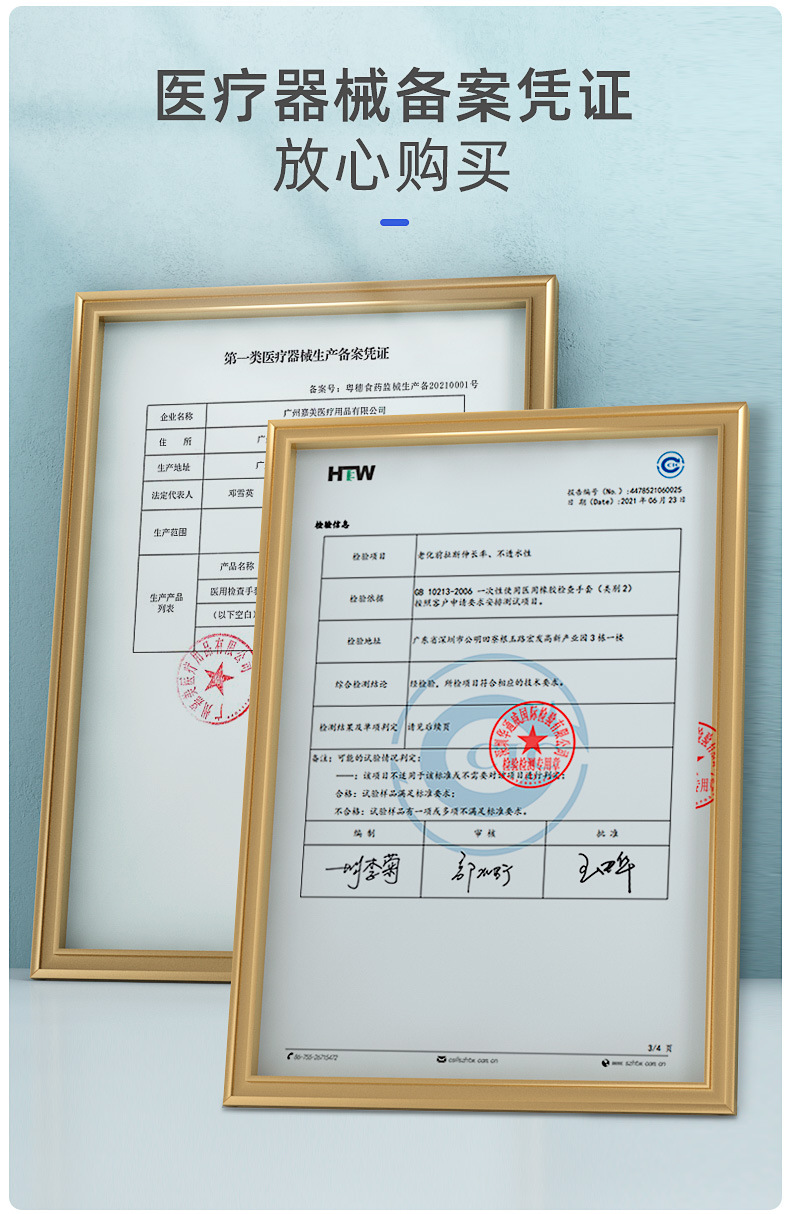 医用检测手套