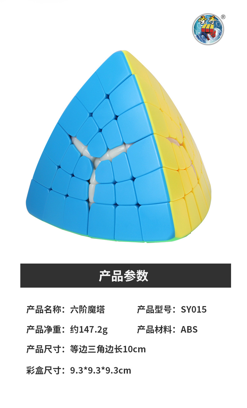 六阶魔塔详情页_07