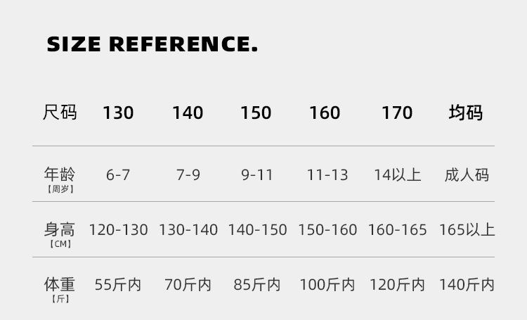 均码通用尺码-.png
