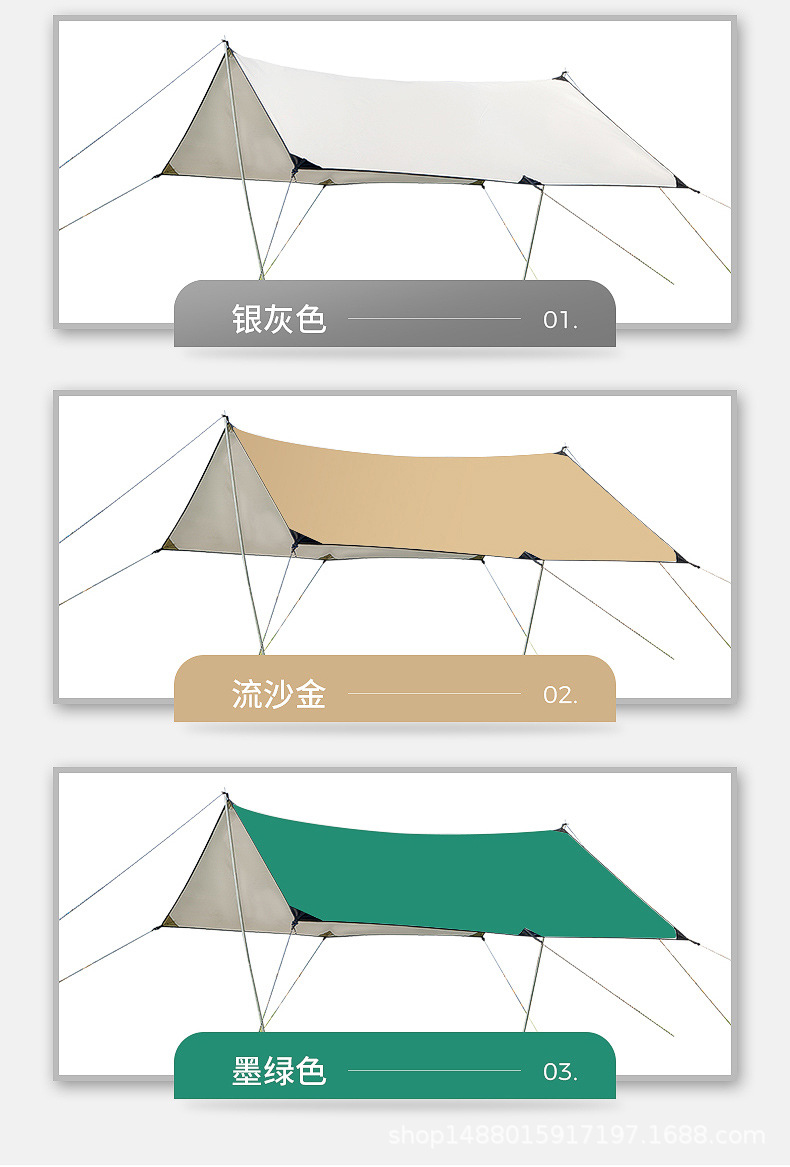 天幕套装--整合详情设计_17.jpg?x-oss-process=image/format,png
