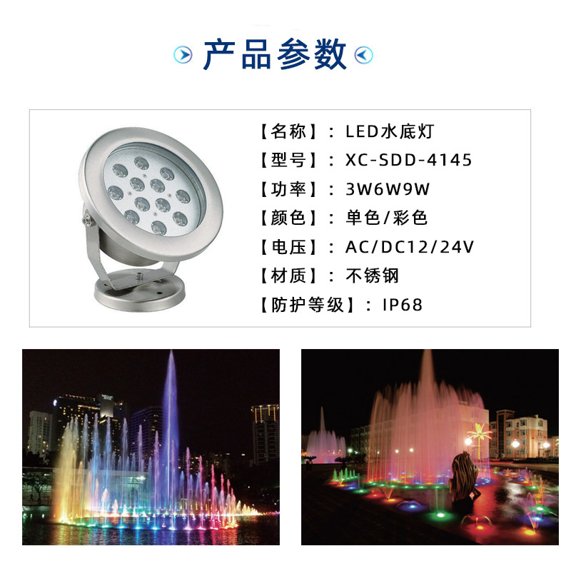产品参数水底灯.jpg