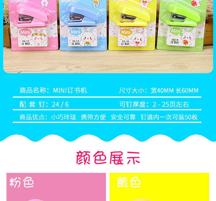 订书机_03.jpg