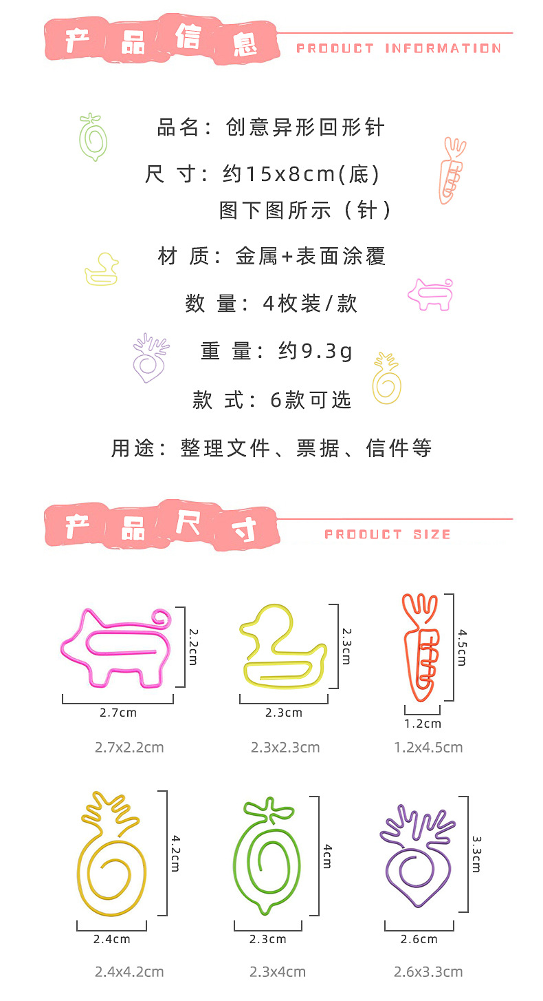 创意异形回形针_02.jpg
