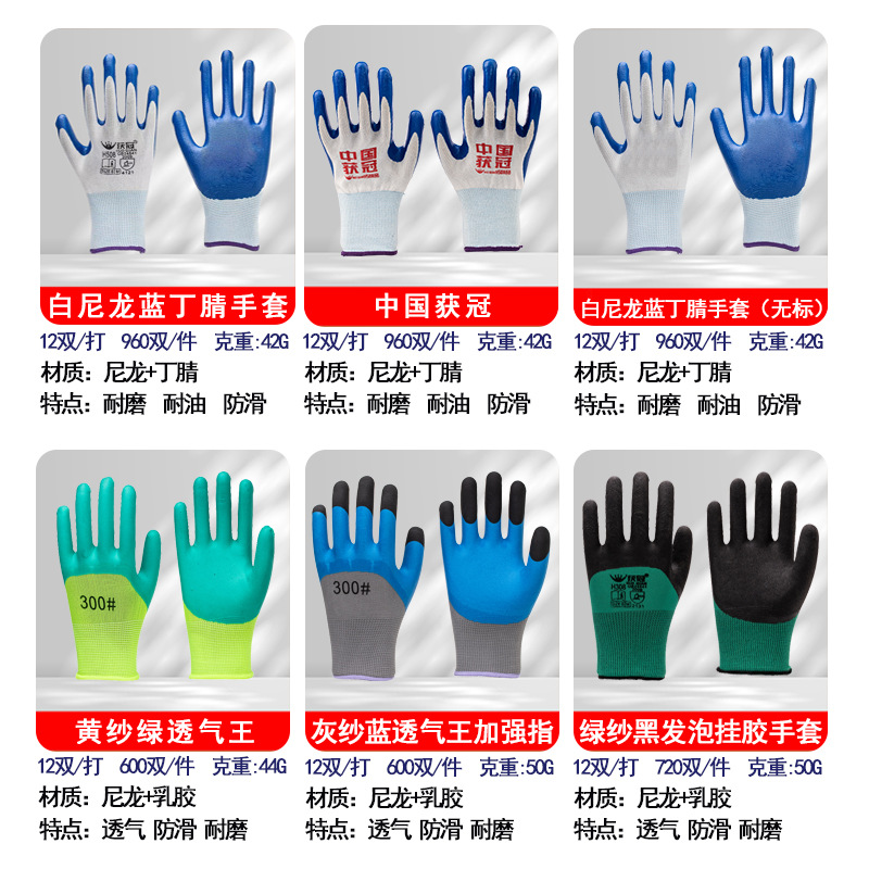 手套1
