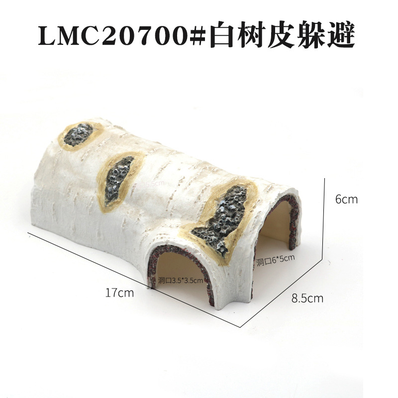 LMC20700#白树皮躲避