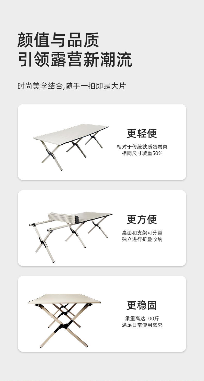 蛋卷桌-9_02.png