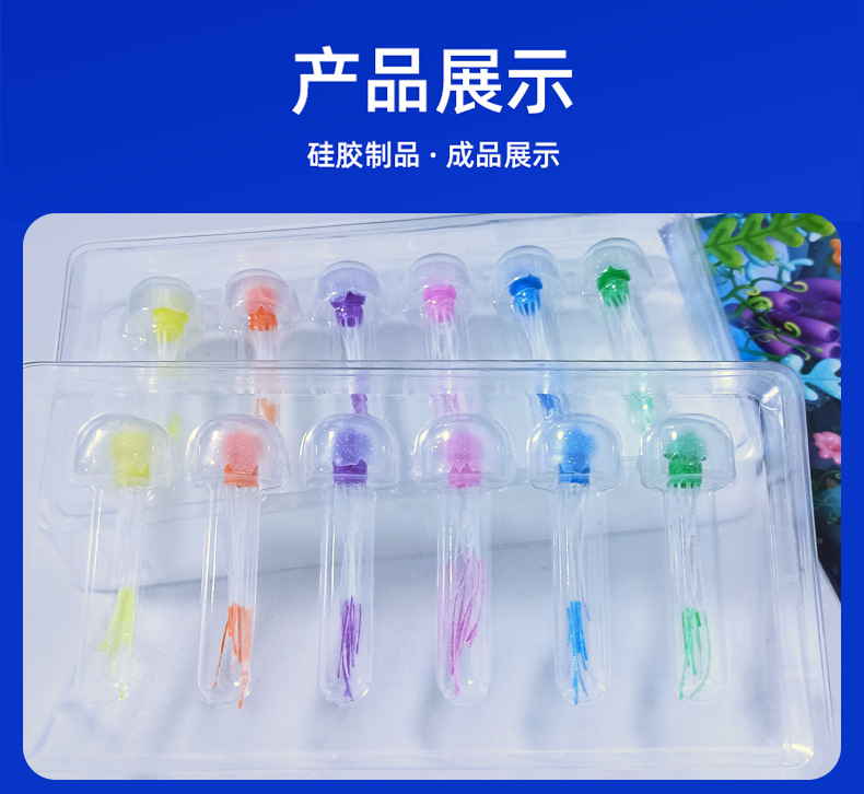 六色套盒水母详情页_07_01.jpg