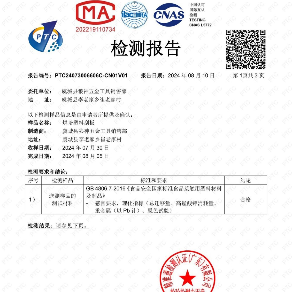 2024-08-15 21:32:24.jpg