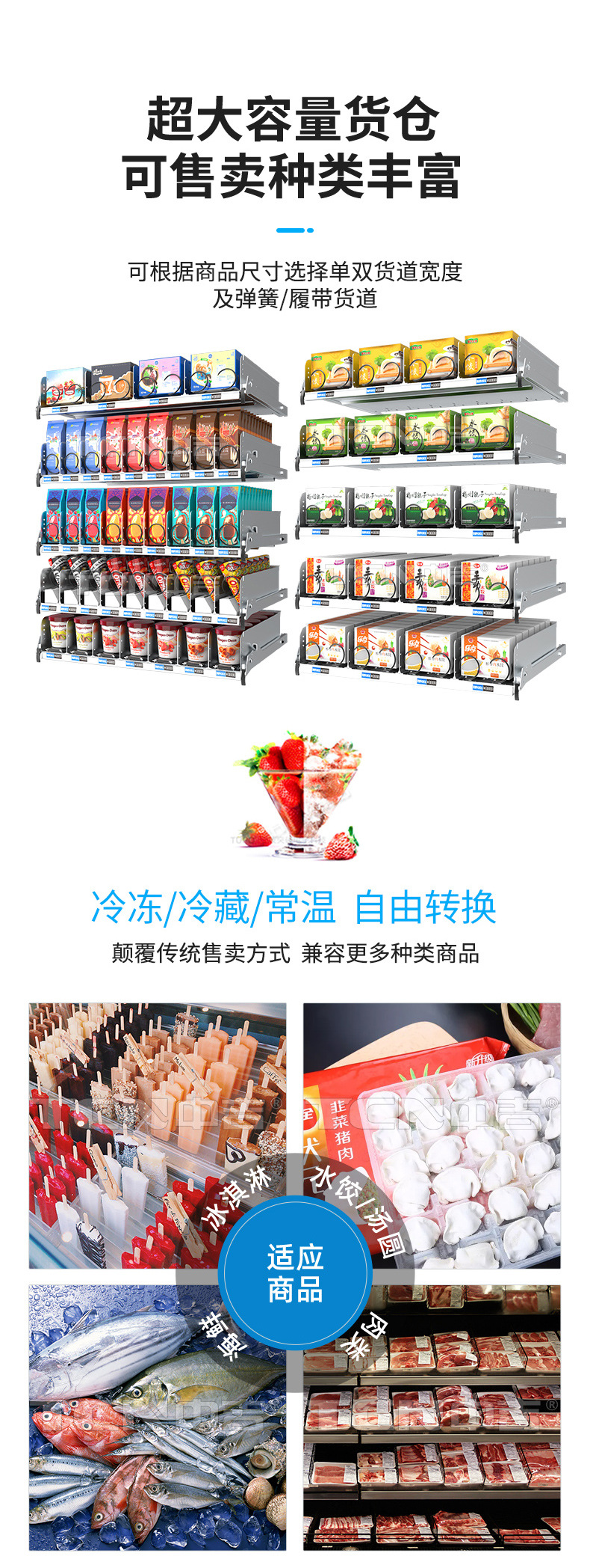 9C(V22)冷冻机详情+水印_08