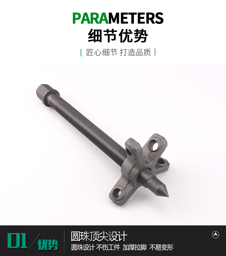 三爪_11.jpg