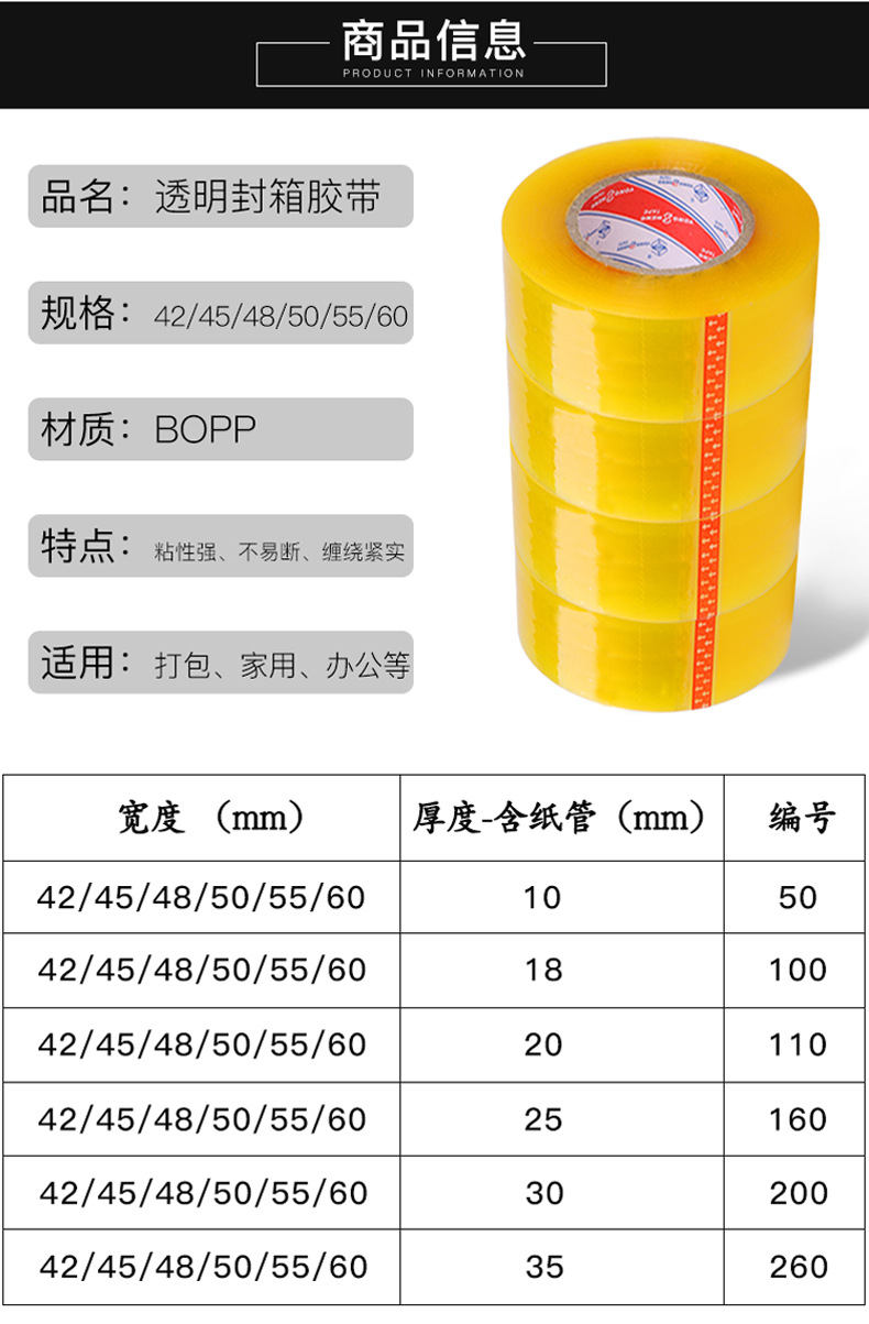 璟汇BOPP胶带_04.jpg